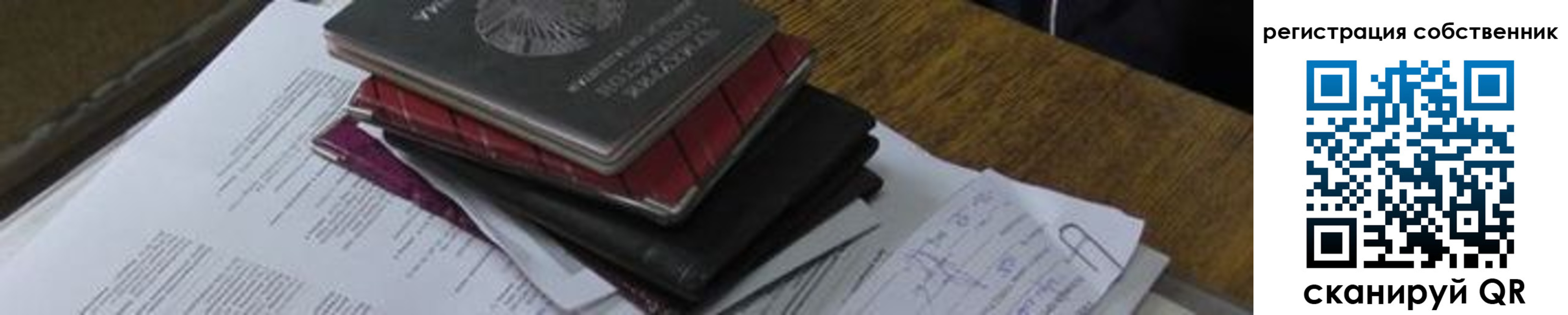 временная регистрация купить в Немане